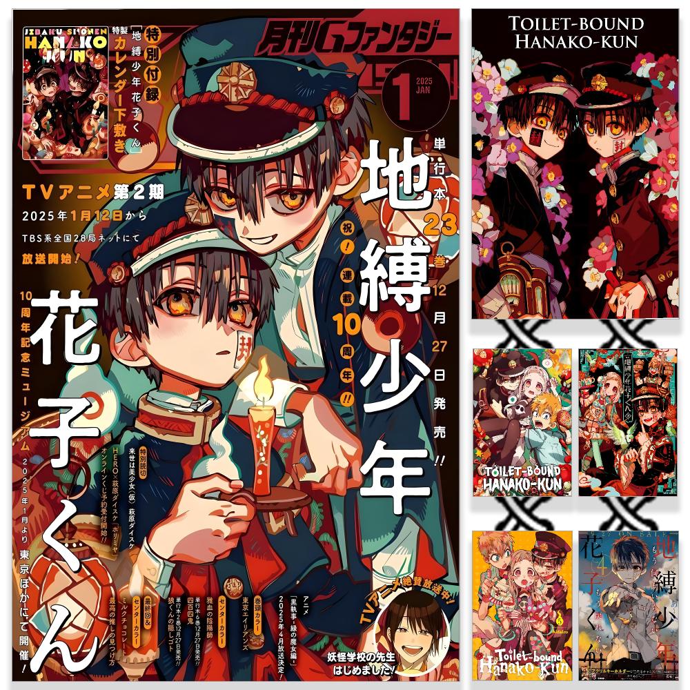 Sports Equipment Poster - 地縛少年花子くんポスター HD 防水 PP 自己粘着取り外し可能な壁アートポスター寝室カフェジム家の装飾ギフト用